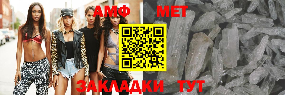 Amphetamine Розовый  АМФЕТАМИН  Киреевск  Вход с VPN 