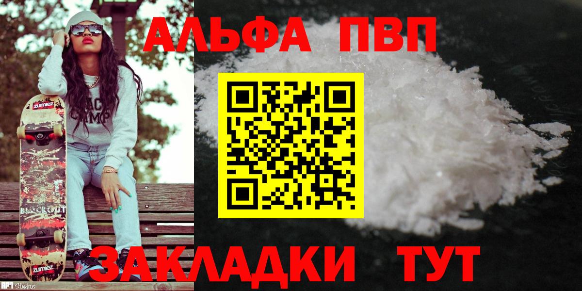 Alfa_PVP VHQ  наркошоп  A PVP Соль  Киреевск  Вход с VPN  Alfa_PVP VHQ 
