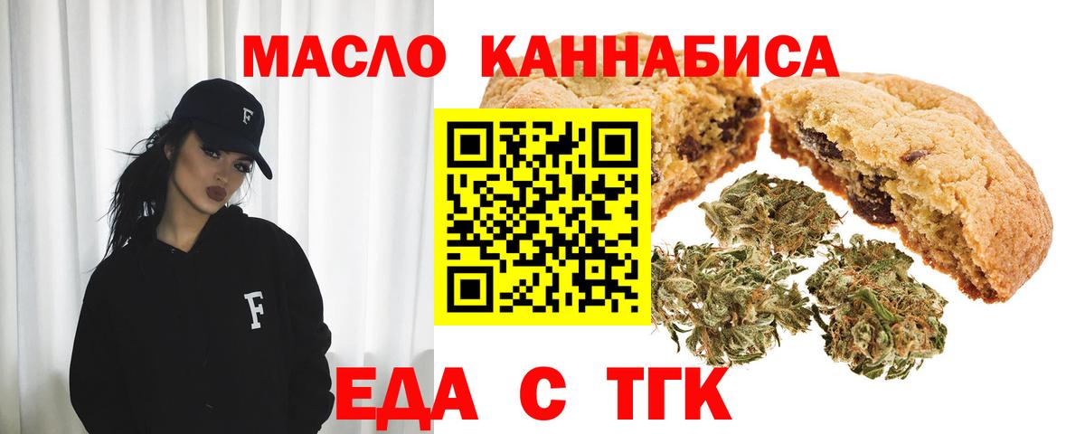 Canna-Cookies марихуана  Вход с VPN  Киреевск 