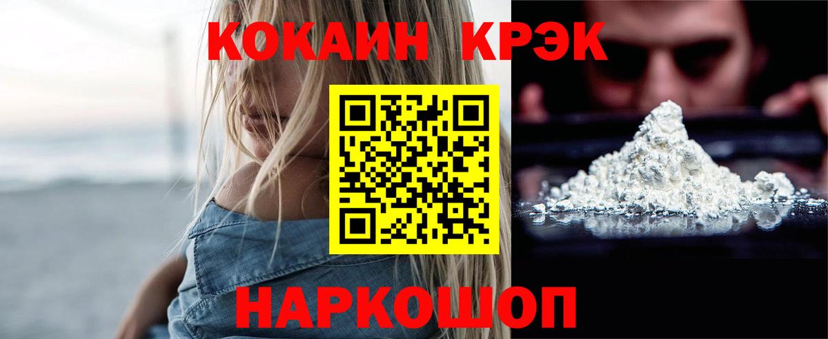 Киреевск  Кокаин  Вход с VPN  Cocaine Fish Scale 