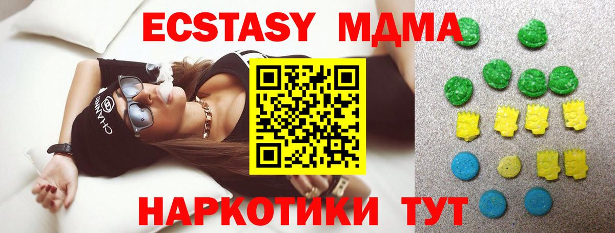 Ecstasy  ЭКСТАЗИ 280 MDMA  Киреевск  Вход с VPN  Экстази Punisher 