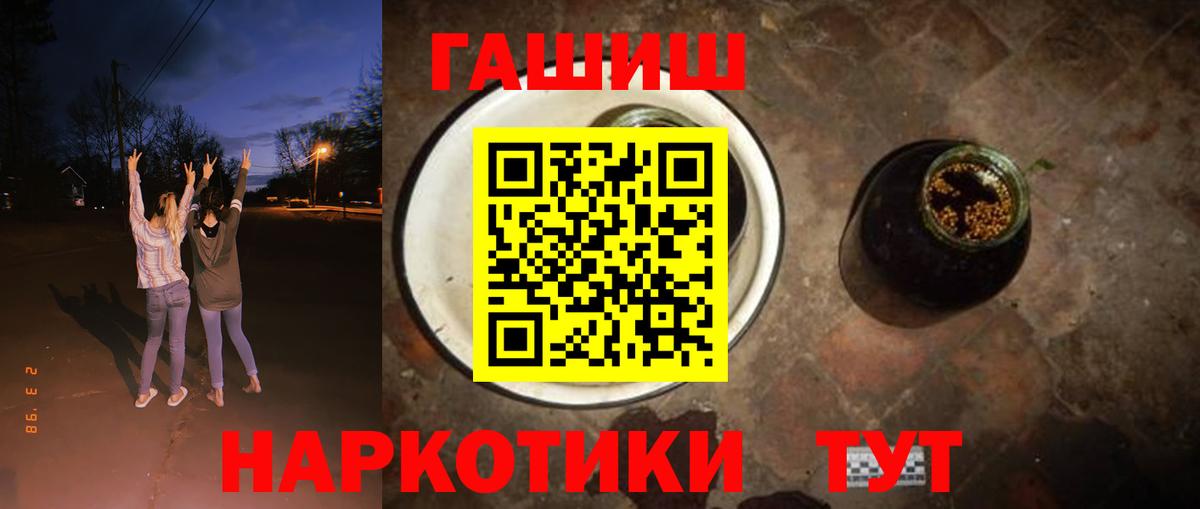 Киреевск  ГАШ убойный  Вход с VPN  ГАШ  ГАШИШ хэш 