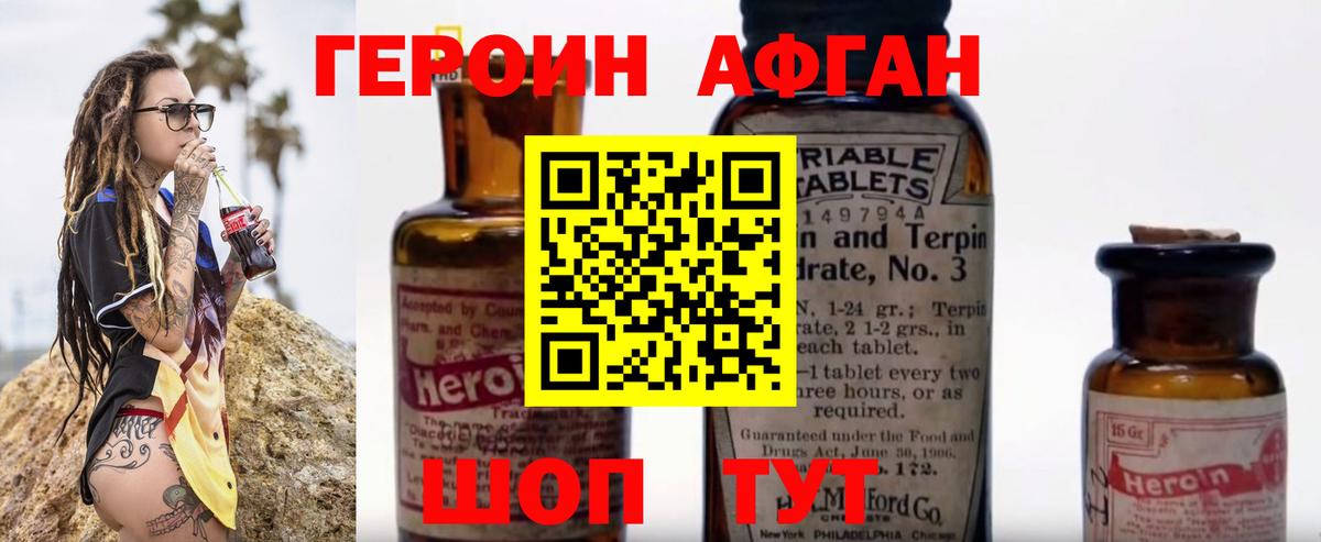 Киреевск  ГЕРОИН герыч  ГЕРОИН  Вход с VPN 
