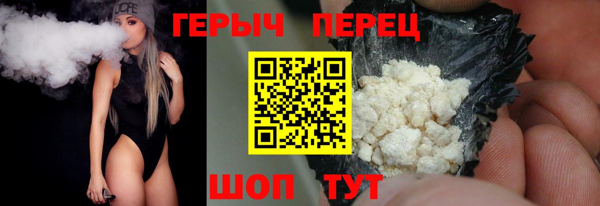 ГЕРОИН Heroin Киреевск