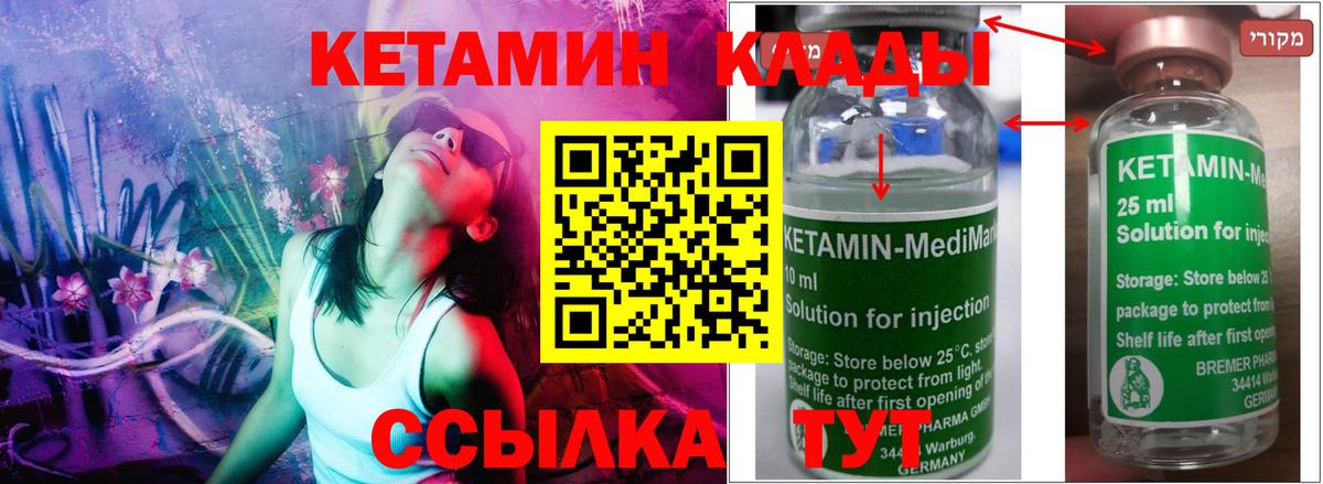 КЕТАМИН VHQ  Вход с VPN  КЕТАМИН VHQ  Киреевск 