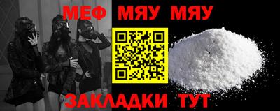 мяу мяу мука Ипатово