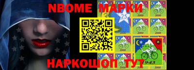 марки nbome Ирбит