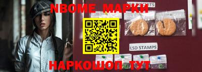 марки nbome Ирбит