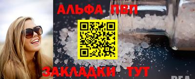 ALPHA-PVP Изобильный