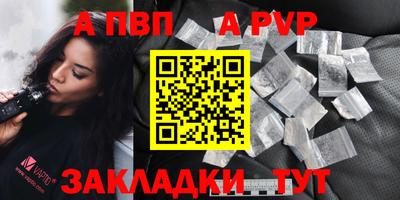 ALPHA-PVP Изобильный