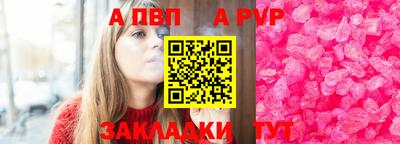 ALPHA-PVP Изобильный
