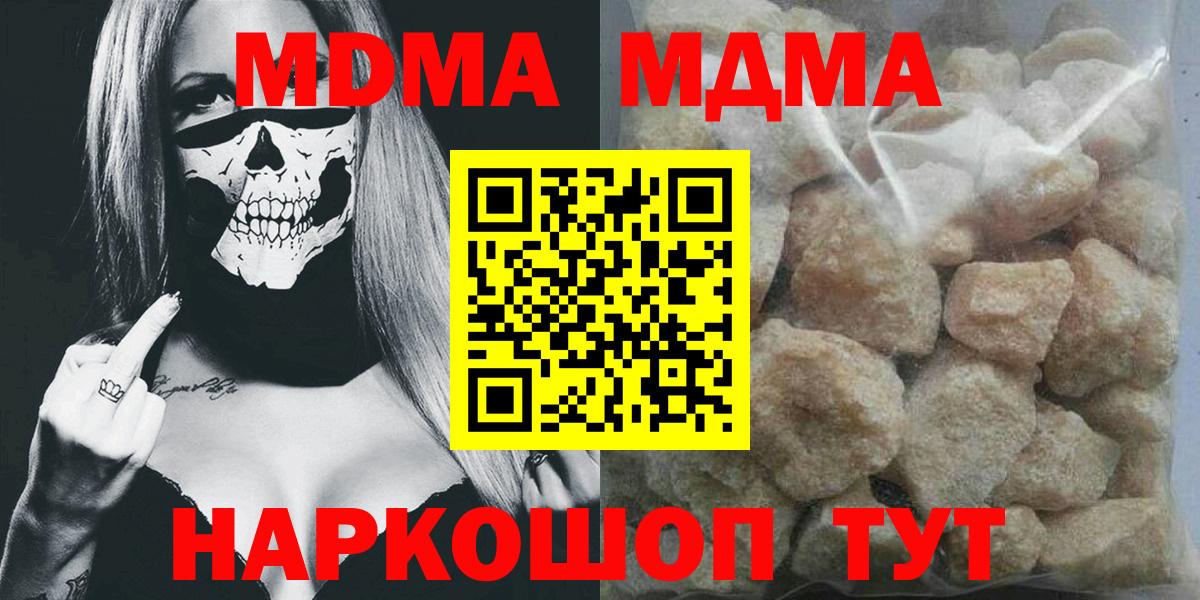 Киреевск  МДМА молли  Вход с VPN  МДМА VHQ 