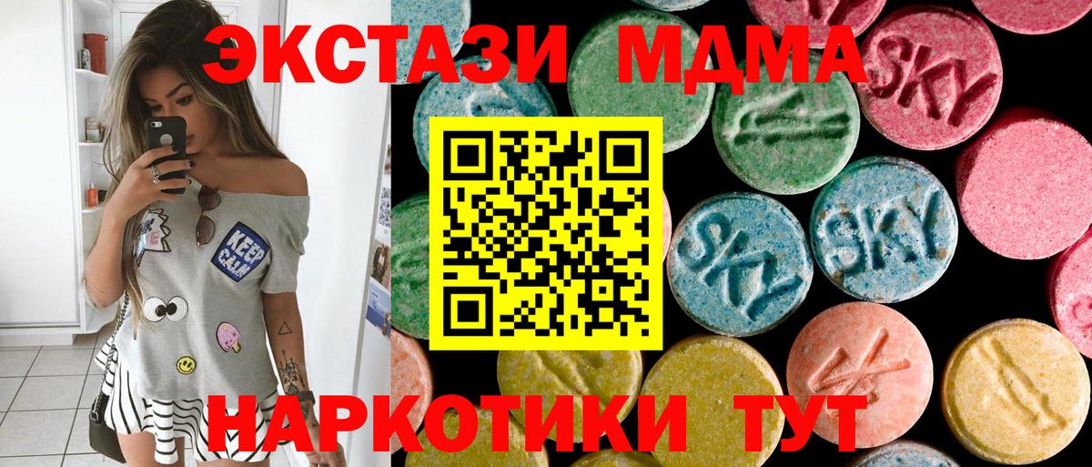 МДМА молли Киреевск