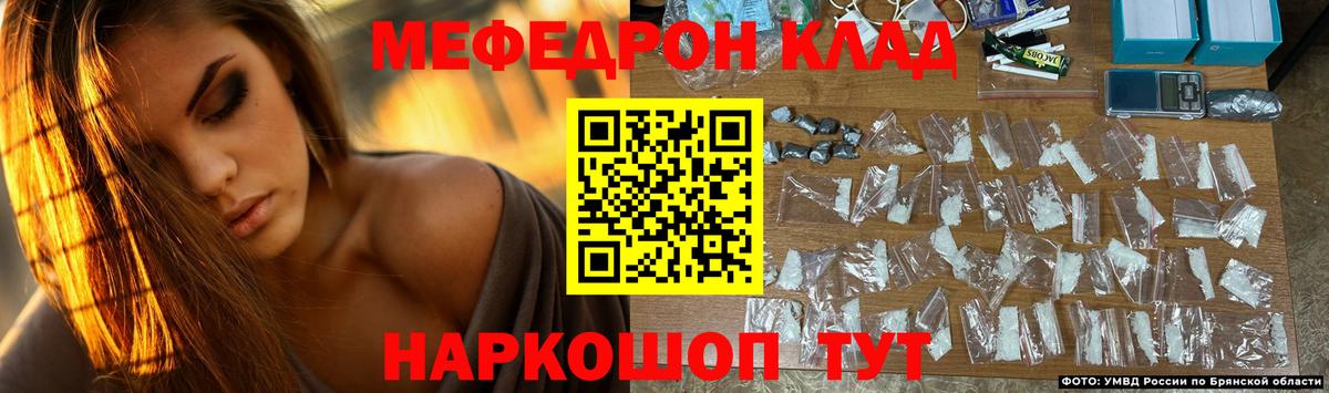 Меф мука Киреевск