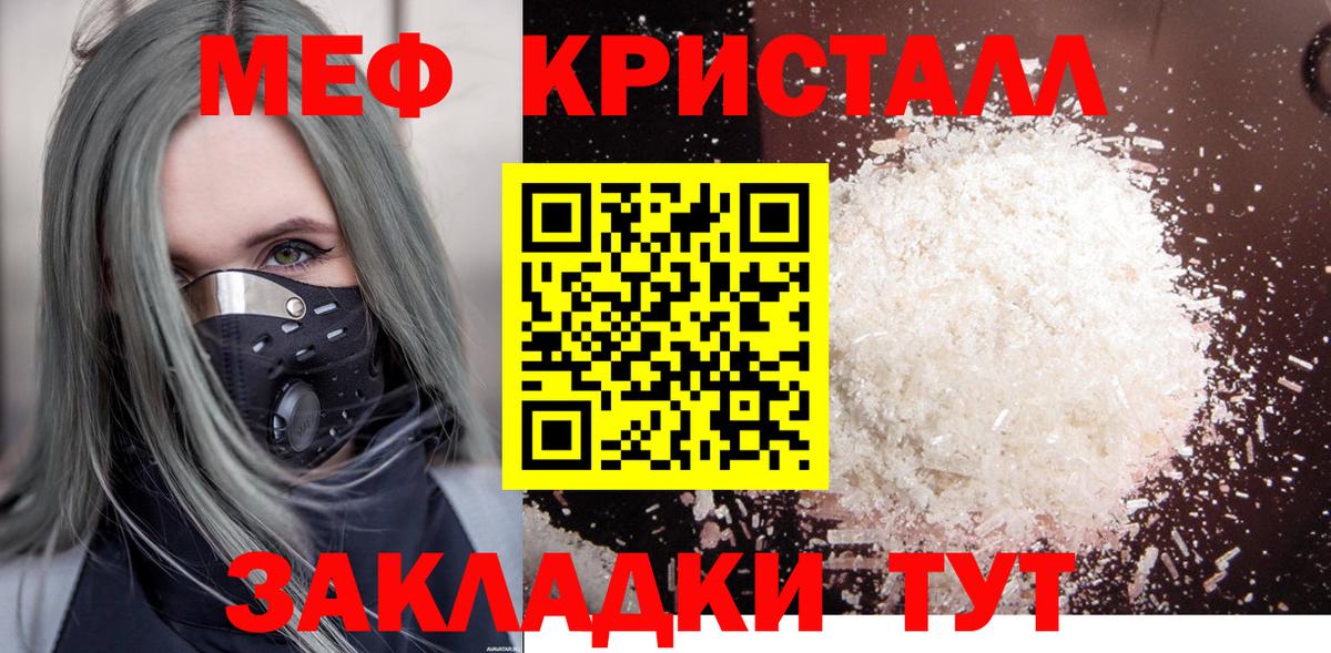 Мефедрон  Вход с VPN  Киреевск  Меф mephedrone  МЕФ мука  Мефедрон 