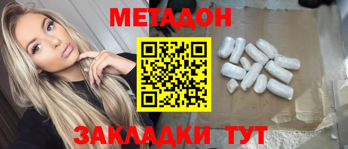 Метадон VHQ Киреевск