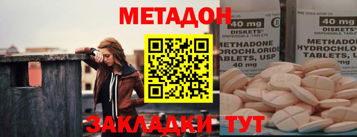 Метадон VHQ  Вход с VPN  блэк спрут ссылка  Киреевск 