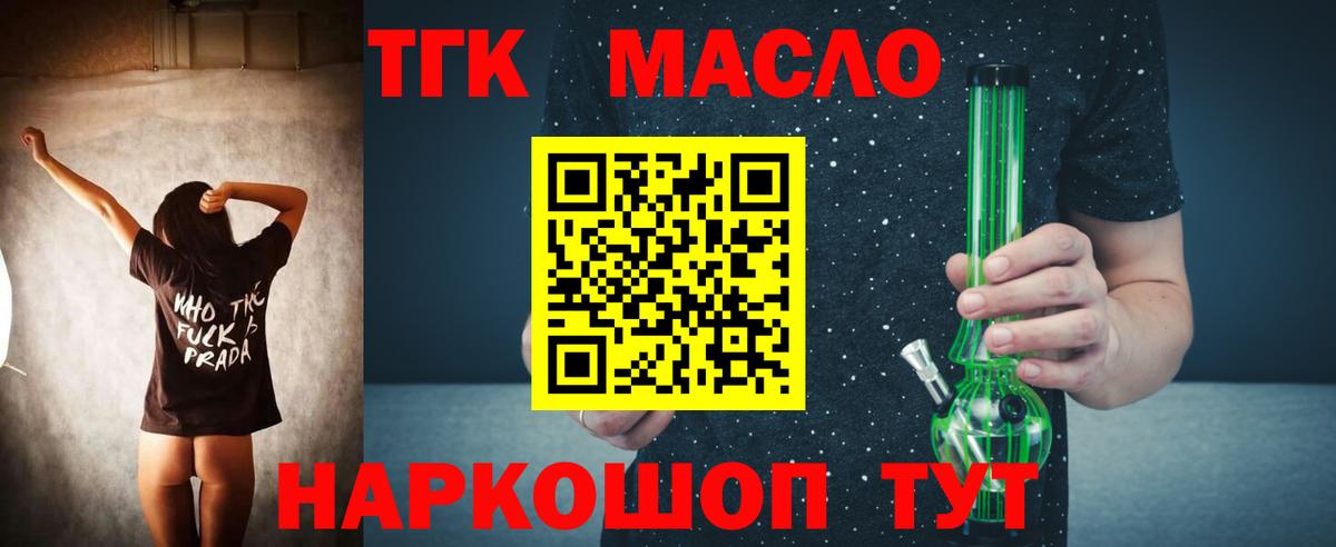 Дистиллят ТГК жижа Киреевск